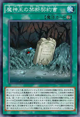 File:ForbiddenDarkContractwiththeSwampKing-JP-Anime-AV.png
