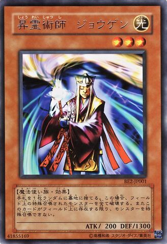 File:JowgentheSpiritualist-BE2-JP-R.jpg