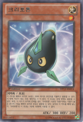 File:Kuriphoton-DP13-KR-R-1E.png