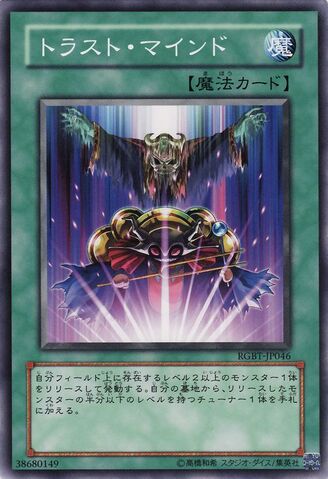 File:MindTrust-RGBT-JP-C.jpg