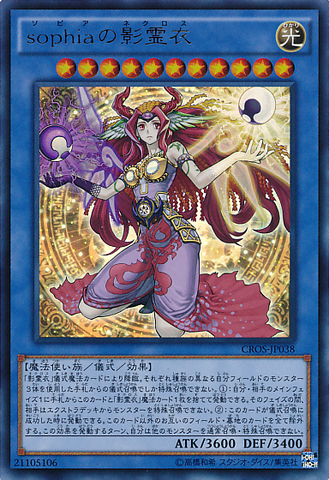 File:NekrozofSophia-CROS-JP-UR.png