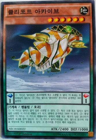 File:QliphortCarrier-NECH-KR-C-1E.png