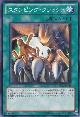 File:StampingDestruction-BE02-JP-C.jpg