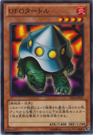 File:UFOTurtle-SD24-JP-C.png