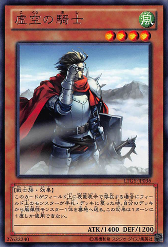 File:AltitudeKnight-LTGY-JP-R.png