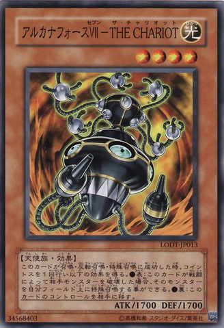 File:ArcanaForceVIITheChariot-LODT-JP-C.png