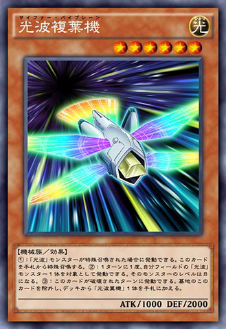 File:CipherBiplane-JP-Anime-AV.png
