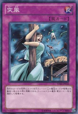 File:Gust-TP20-JP-C.jpg
