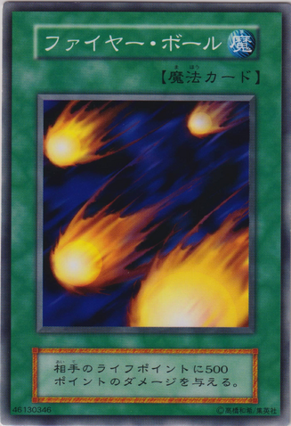 File:Hinotama-SB-JP-C.png