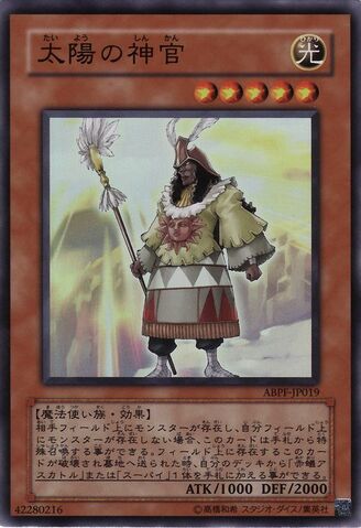 File:OracleoftheSun-ABPF-JP-SR.jpg