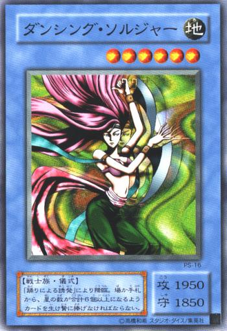 File:PerformanceofSword-PS-JP-C.png