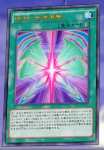 File:RankUpMagicCipherPursuit-JP-Anime-AV.png