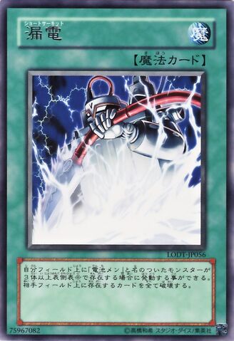 File:ShortCircuit-LODT-JP-R.jpg