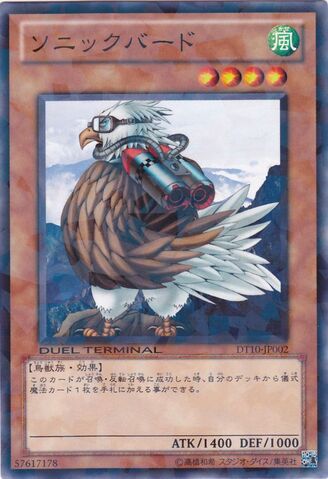 File:SonicBird-DT10-JP-DNPR-DT.jpg