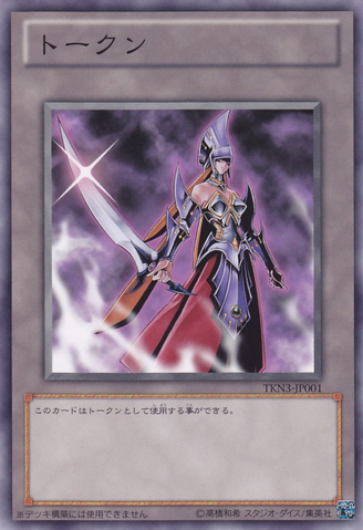 File:Token-TKN3-JP-C-EmissaryofDarkness.png