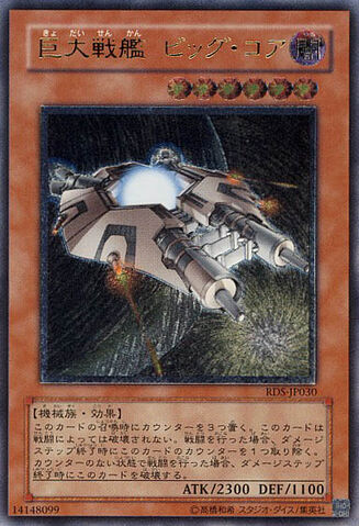 File:BESBigCore-RDS-JP-UtR.jpg