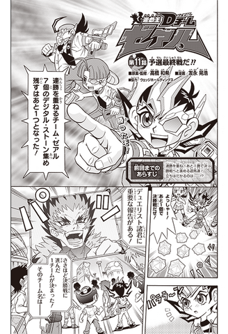 File:D Team ZEXAL 11.png