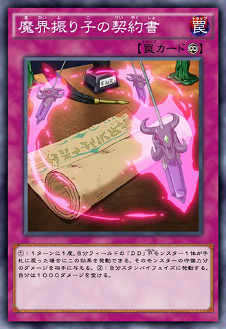 File:DarkContractwiththeSwingingAbyss-JP-Anime-AV.png