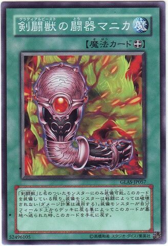 File:GladiatorBeastsBattleManica-GLAS-JP-C.jpg
