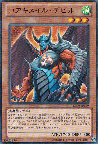 File:KoakiMeiruDoom-DE03-JP-C.png