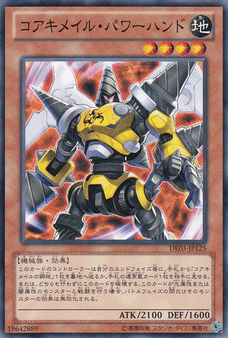 File:KoakiMeiruPowerhand-DE03-JP-C.png