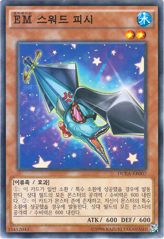 File:PerformapalSwordFish-DUEA-KR-C-UE.png