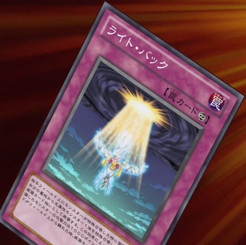 File:ReturningLight-JP-Anime-ZX.png