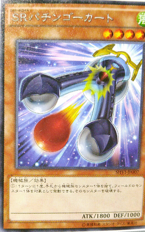 File:SpeedroidPachingoKart-SHVI-JP-OP.png