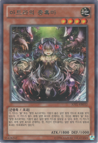 File:TraptrixAtrax-JOTL-KR-R-UE.png