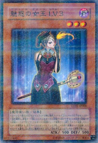 File:AllureQueenLV3-CDIP-JP-NPR.png