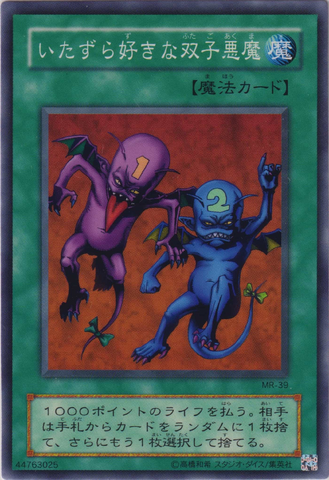 File:DelinquentDuo-MR-JP-C.png