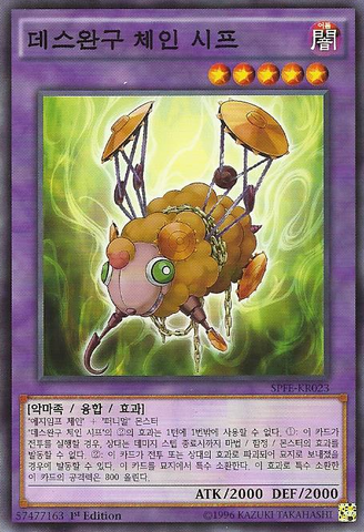 File:FrightfurSheep-SPFE-KR-C-1E.png