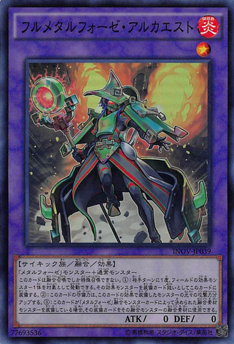 File:FullmetalfoesAlkahest-INOV-JP-SR.png