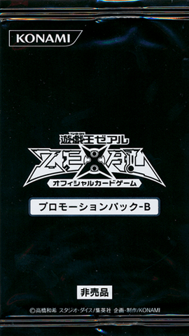 File:JF13B-PromoJP.png