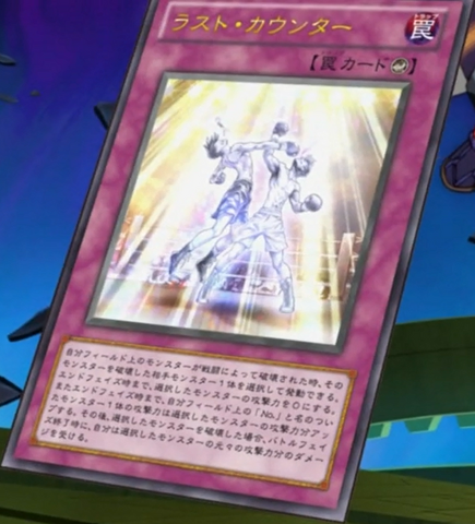 File:LastCounter-JP-Anime-ZX.png