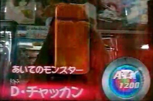 File:MorphtronicDatatron-DT-JP-VG-NC-2.png