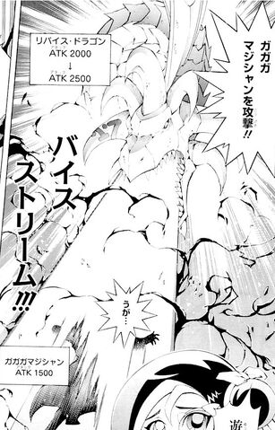 File:Number17LeviathanDragon-JP-Manga-ZX-NC-Attack.jpg
