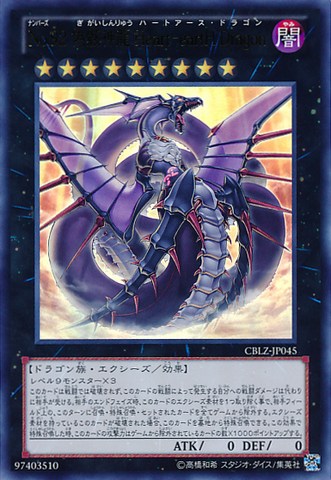 File:Number92HearteartHDragon-CBLZ-JP-UR.png