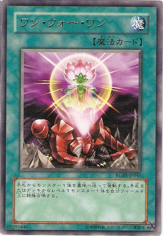 File:OneforOne-RGBT-JP-R.png