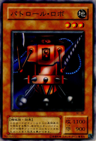 File:PatrolRobo-BC-JP-C.png