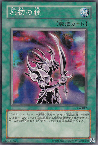 File:PrimalSeed-306-JP-C.jpg