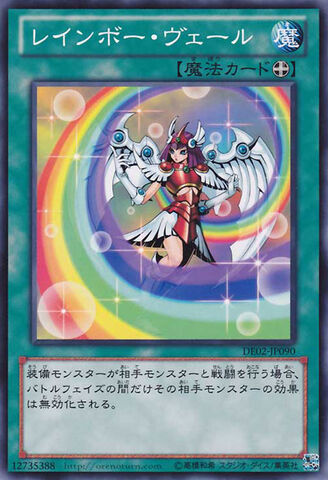 File:RainbowVeil-DE02-JP-C.jpg