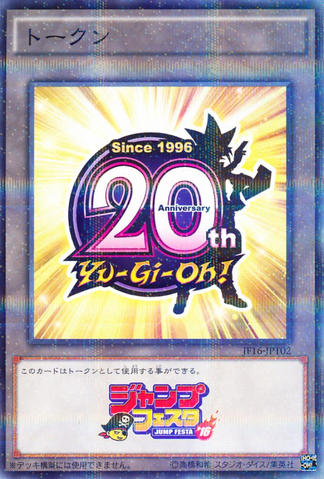 File:Token-JF16-JP-NPR-20thAnniversary.png