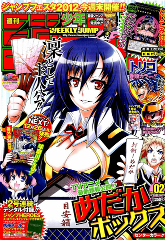 File:WJMP-2012-Issue2-Cover.png