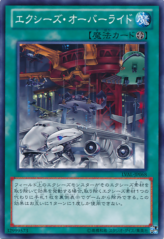 File:XyzOverride-LVAL-JP-C.png