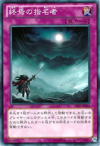 File:ArmageddonDesignator-JOTL-JP-NR.png