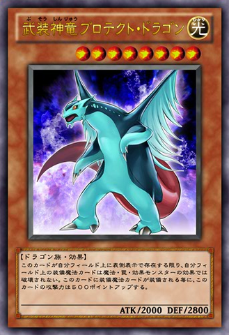 File:ArmedProtectorDragon-JP-Anime-ZX.png