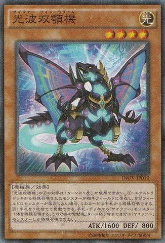 File:CipherTwinRaptor-INOV-JP-OP.png