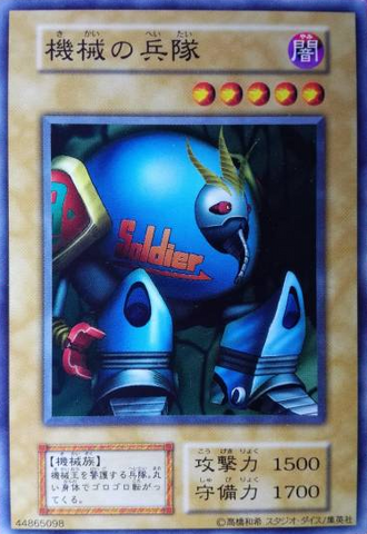 File:CyberSoldier-V7-JP-C-Reprint.png