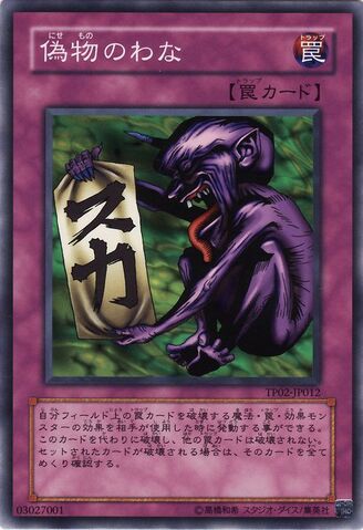 File:FakeTrap-TP02-JP-C.jpg